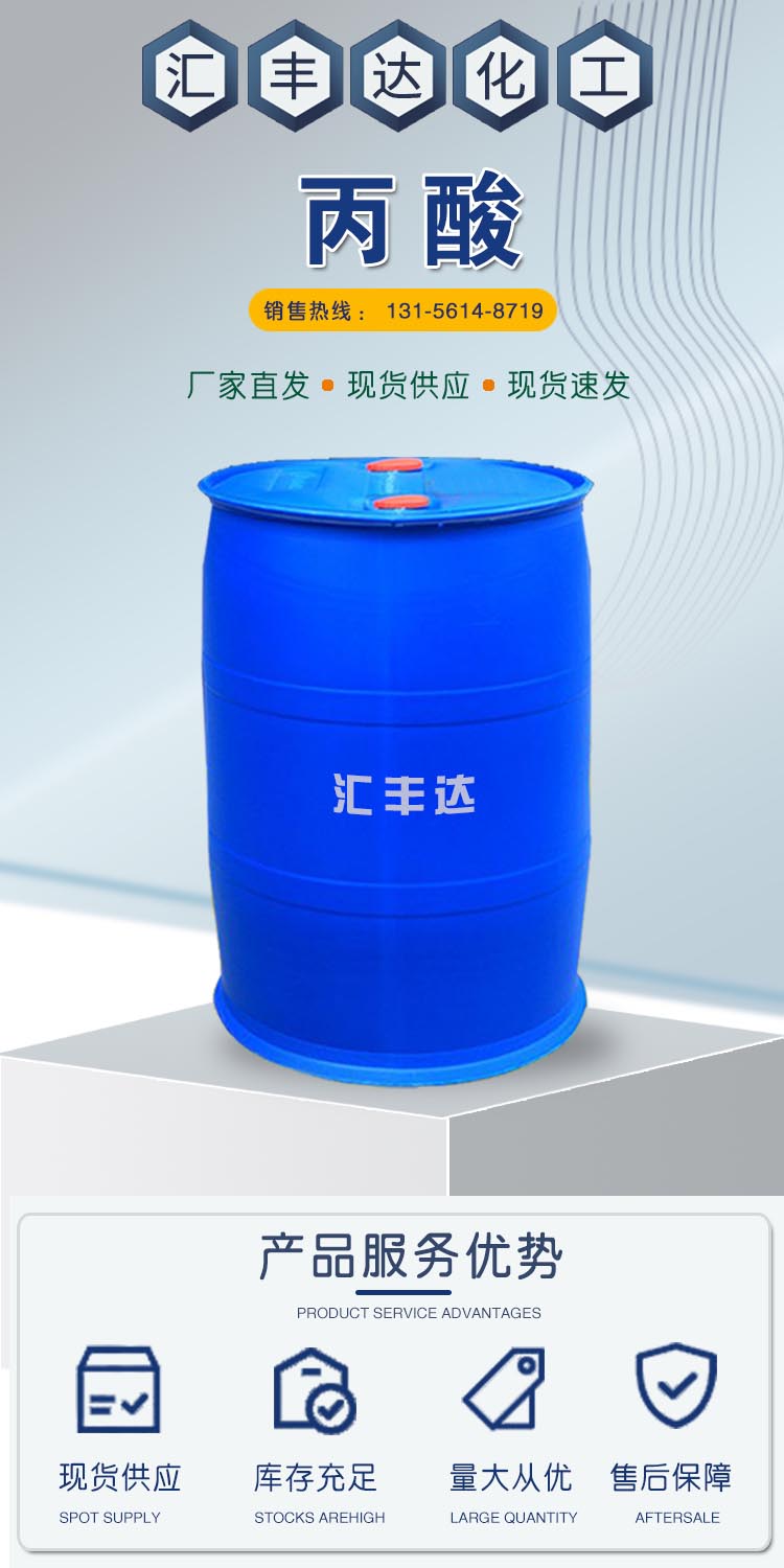 1689043616306311.jpg 丙酸 附1.jpg