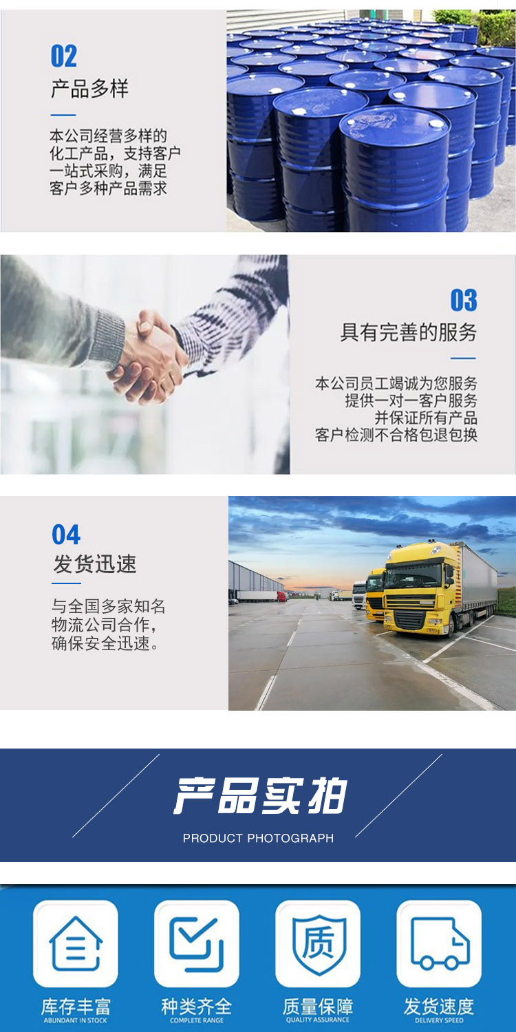 1689234381106270.jpg 對(duì)氯氯芐 附4.jpg