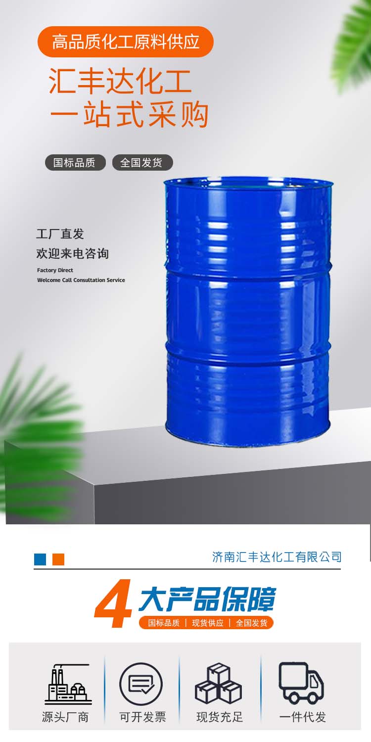 1690186964199978.jpg 巰基乙醇 附1.jpg