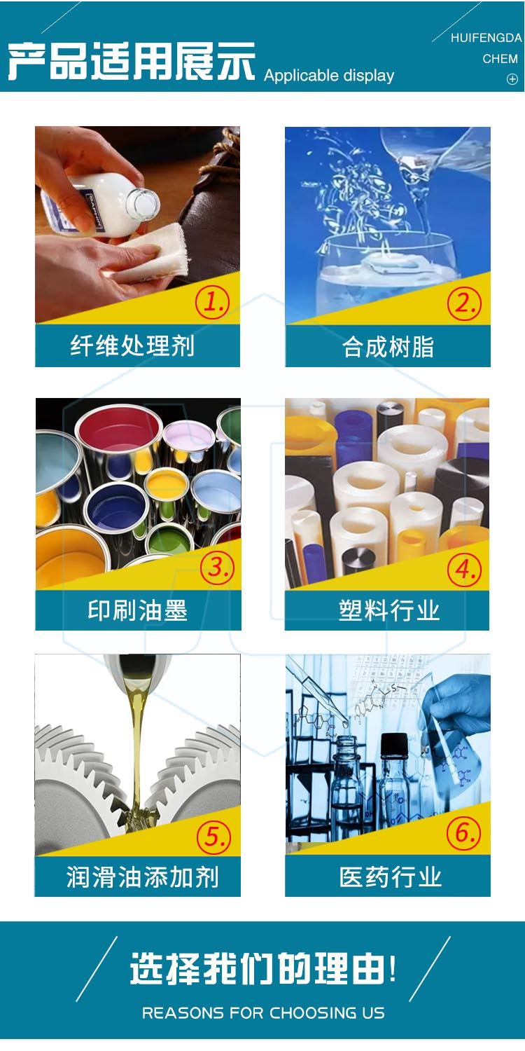 1693298651307092.jpg 甲基丙烯酸羥乙酯 附3.jpg